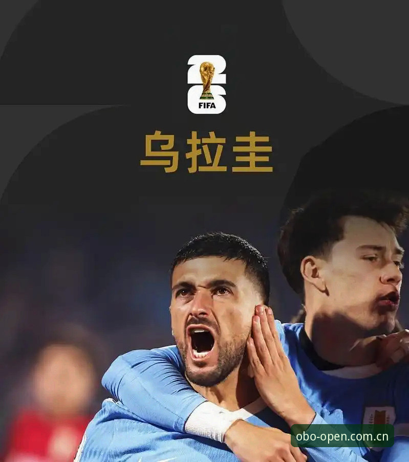 佛得角世界杯2-2乌拉圭深度分析：这支新军如何颠覆传统强队认知？